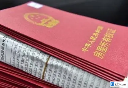 房产证,买房准备