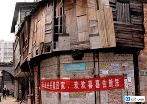 棚户区改造意义是什么