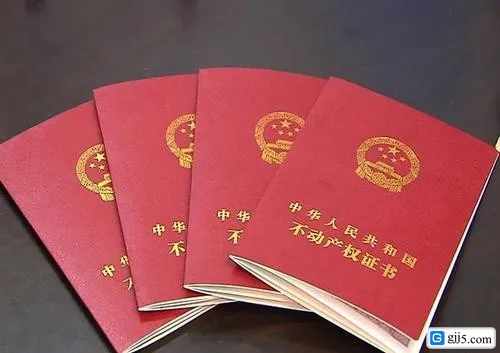 房产证,办理房产证