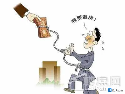退房