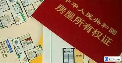 房产证改名
