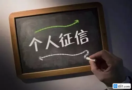 征信,银行贷款