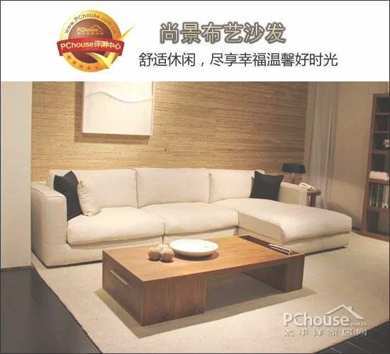 两款布艺沙发对比评测