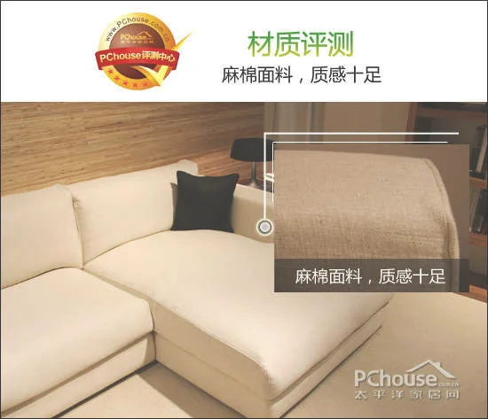 两款布艺沙发对比评测