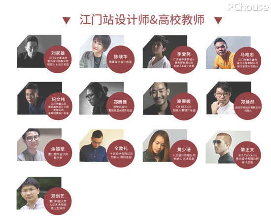 为爱築家 | 2019老宅新生设计奖颁奖礼暨築 公益计划授牌