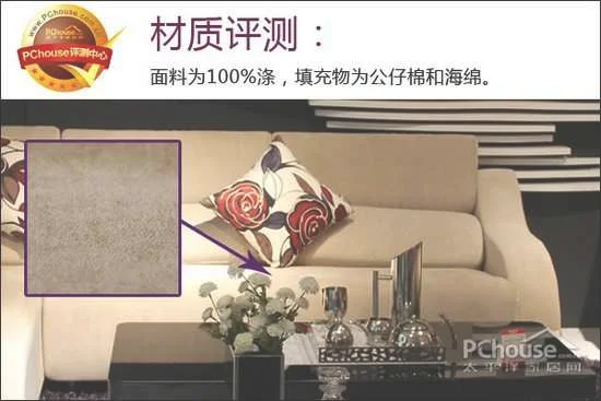 两款布艺沙发对比评测