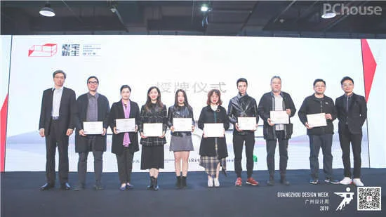 为爱築家 | 2019老宅新生设计奖颁奖礼暨築 公益计划授牌