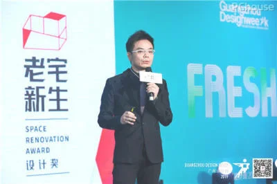 为爱築家 | 2019老宅新生设计奖颁奖礼暨築 公益计划授牌