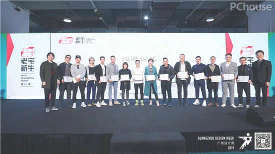 为爱築家 | 2019老宅新生设计奖颁奖礼暨築 公益计划授牌