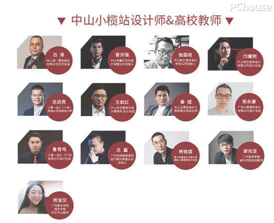 为爱築家 | 2019老宅新生设计奖颁奖礼暨築 公益计划授牌