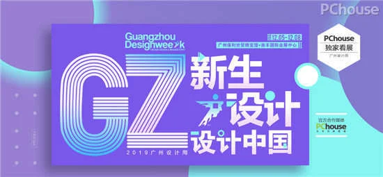 为爱築家 | 2019老宅新生设计奖颁奖礼暨築 公益计划授牌