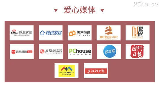 为爱築家 | 2019老宅新生设计奖颁奖礼暨築 公益计划授牌