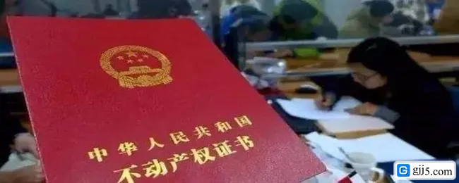 房产证加名字需要哪些手续