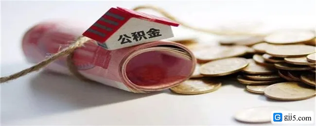 混合贷款和公积金贷款有什么区别