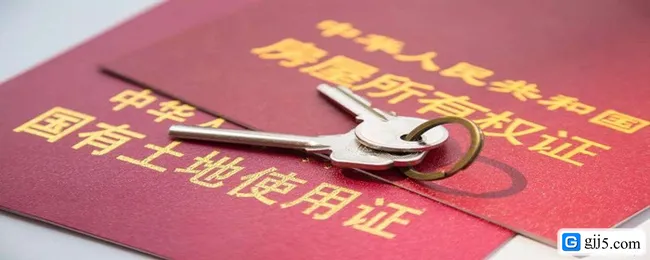 房产证有什么原因会办不下来