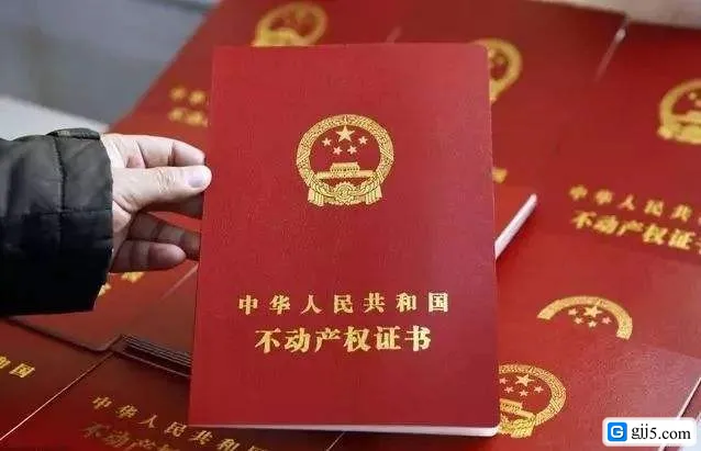 房产证落户在哪里办理