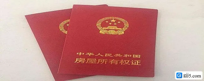 房产证丢失怎么办理