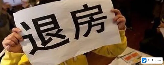 签了购房合同可以退房吗