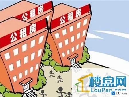 公租房住户可以申请贷款吗　申请后还可以按揭买