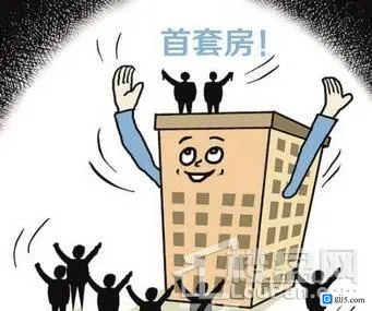 首套房证明格式怎么样及一些注意事项