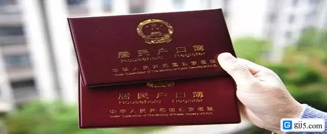 哪些房子购买后无法落户