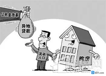 住房公积金可以异地贷款买房么?