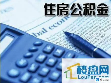 公积金贷款可以更改年限吗 如何进行办理