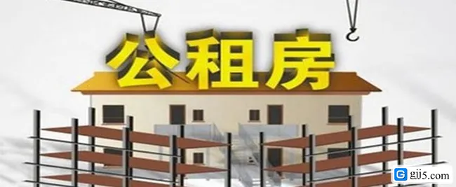 公租房现场如何选房