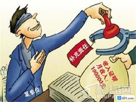 公积金贷款收入证明怎么写？住房贷款必备资料