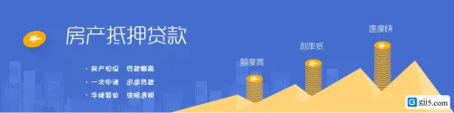 新房产抵押贷款需要注意什么