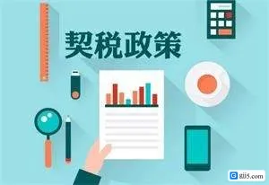 契税新政策完税证指是什么