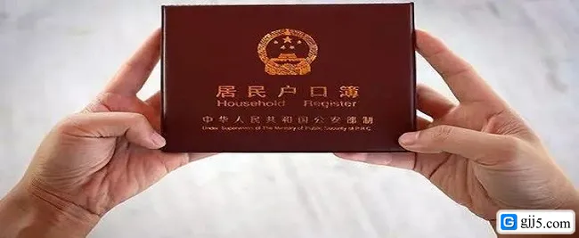 买二手房落户要注意什么