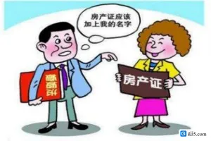 婚后房产公正要怎么做