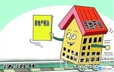 房地产税是什么？