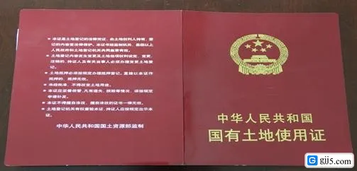 土地使用证和房产证的区别是什么？