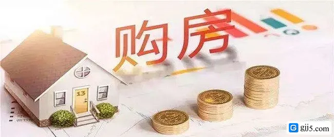 贷款买房贷多少最合适