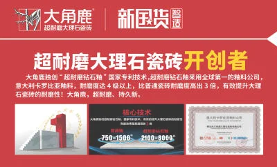 新国货品牌大角鹿走进北京 中国国际展览中心尽是大角鹿红