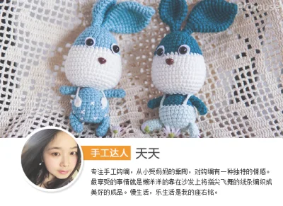 冷冬过后寒未消 萌萌布艺长耳兔教程