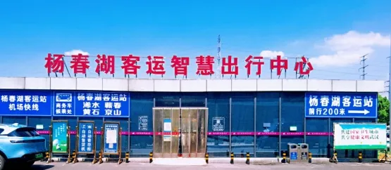 武汉杨春湖客运智慧出行中心