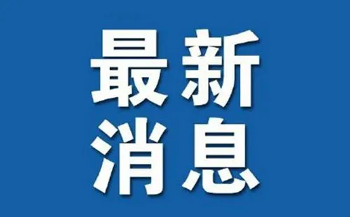 福建台风最新消息2023