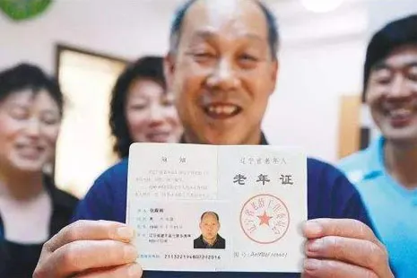武汉老年证有什么用？如何收费？
