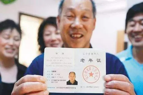 武汉老年证有什么优惠政策