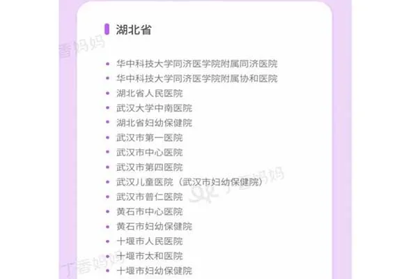 湖北无痛分娩医院