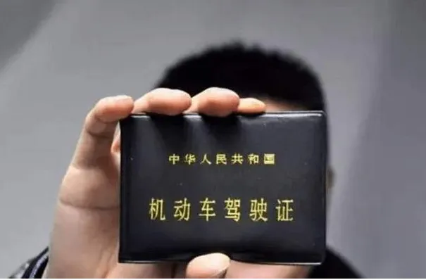 驾驶证副页丢了怎么办